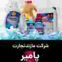 مازند تجارت پامیر