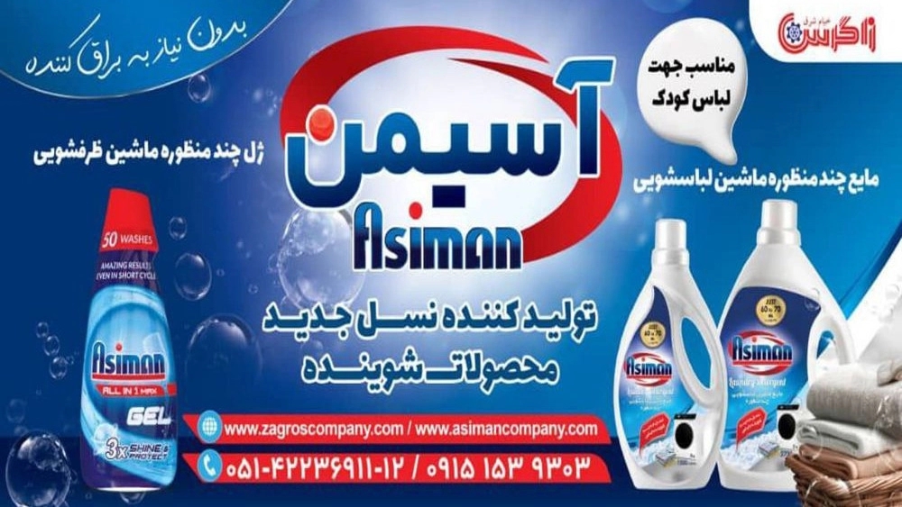 تولید کننده انواع یخچال فریزهای صنعتی و انواع ماشین ظرفشویی صنعتی