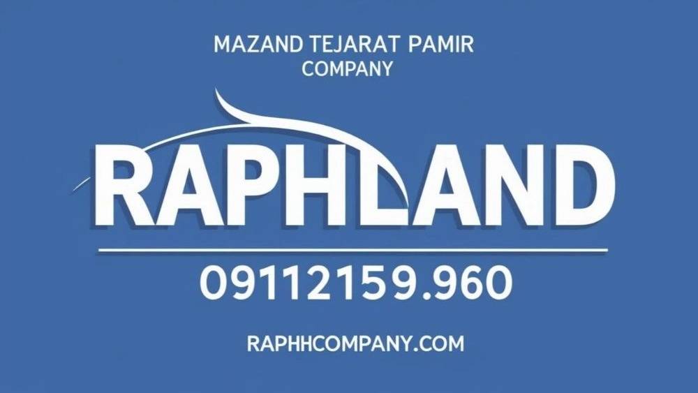 مازند تجارت پامیر مازند تجارت پامیر