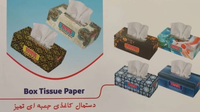 فروش ویژه دستمال کاغذی جعبهای ایرانی فروش ویژه دستمال کاغذی جعبهای ایرانی