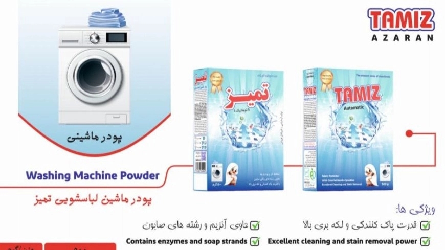 قیمت خرید پودر ماشین لباسشویی سفارش عمده قیمت خرید پودر ماشین لباسشویی سفارش عمده